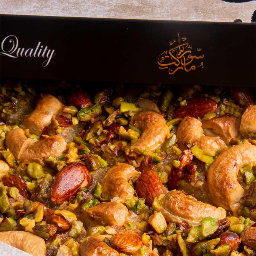 هريسة مكسرات